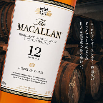 Whisky The Macallan Sherry Oak 12yo 700ml