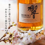Whisky Hibiki Harmony Japanese 700 Ml
