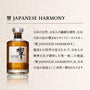 Whisky Hibiki Harmony Japanese 700 Ml