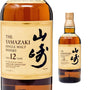 Whisky Single Malt Japonês The Yamazaki 12 Anos 700ml